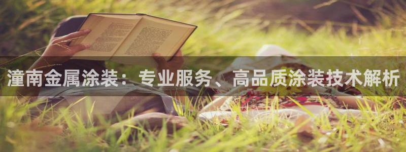 美高梅酒店人员是如何的培训