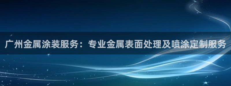 美高梅润肤露价格