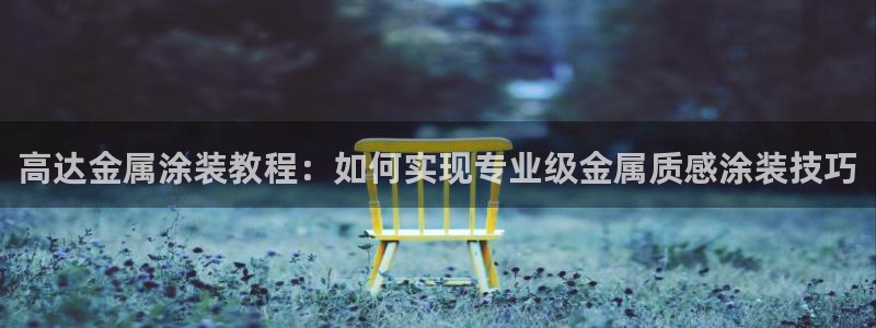 美狮美高梅酒店香氛
