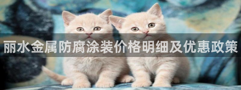 美高梅酒店吉祥物