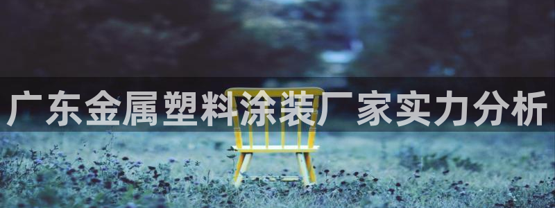 美狮美高梅酒店风水