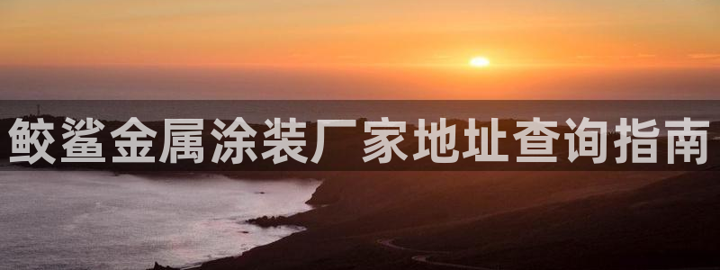 美狮美高梅有什么品牌