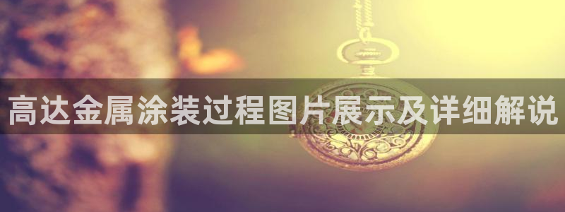 美高梅国际酒店集团资产