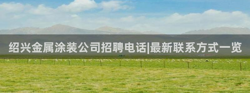 美高梅大酒店一共多少层