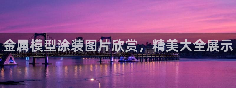 美高梅筹码最低多少钱一个