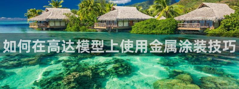 澳门几个美高梅