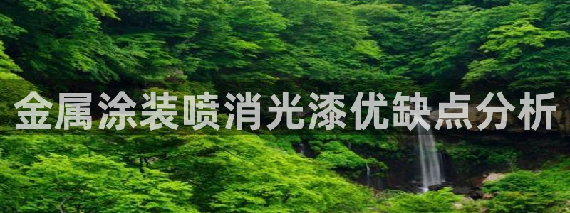 美高梅董事长