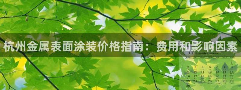 美狮美高梅酒店香氛