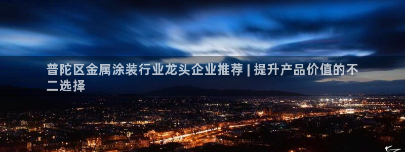 美高梅小吃