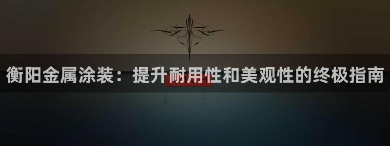 美高梅酒店免费奶茶
