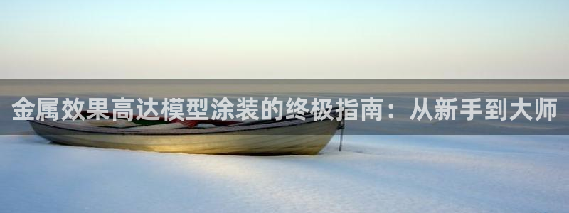 美高梅酒店旗下品牌大全