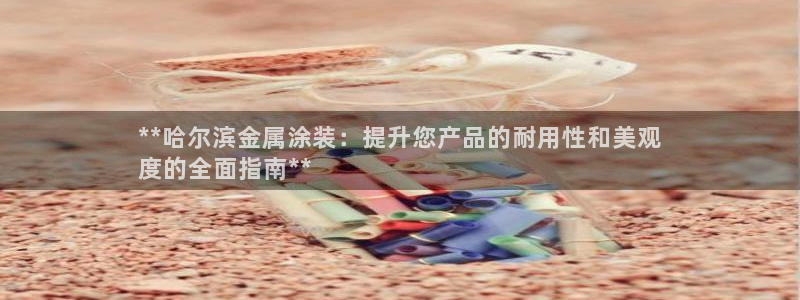 美高梅大酒店是那个