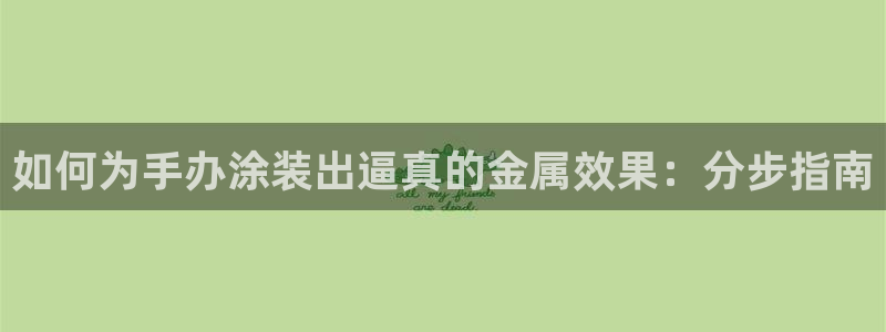 鲁能 钓鱼台 美高梅