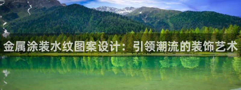 美高梅酒店品牌故事