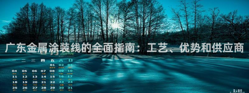 美高梅客户服务中心招聘