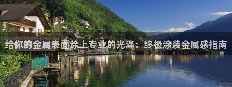 美高梅何超琼英文