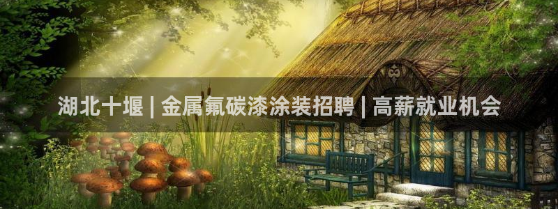 美高梅大酒店花园体育馆