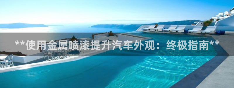 美高梅客户服务中心