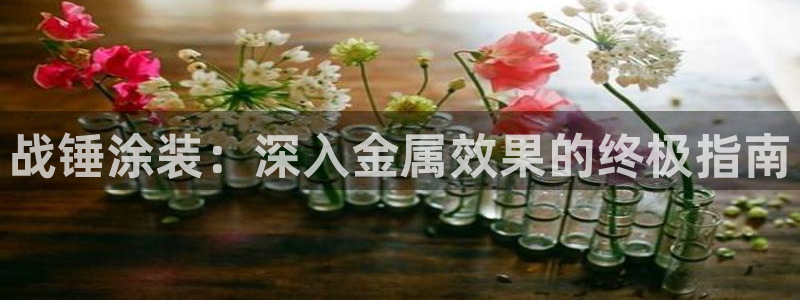 美高梅何超琼持股多少
