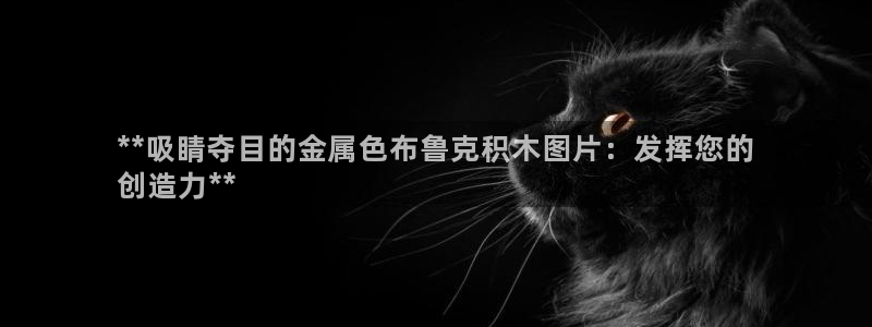 美高梅控股有限公司怎么样