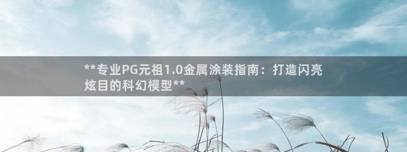 美高梅提现审核怎么办