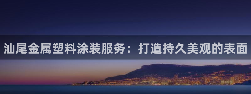 美狮美高梅dfs怎么预约