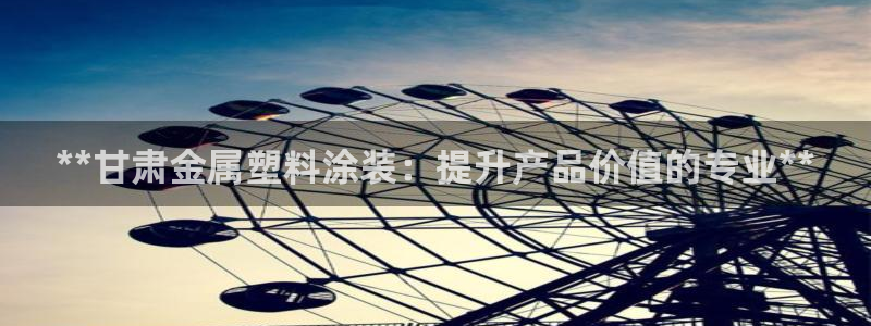 美高梅充值多少钱能提现