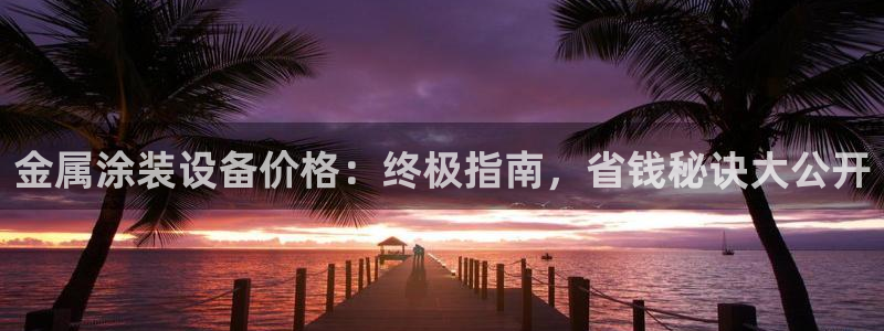美高梅北京国际文化旅游发展有限公司官网