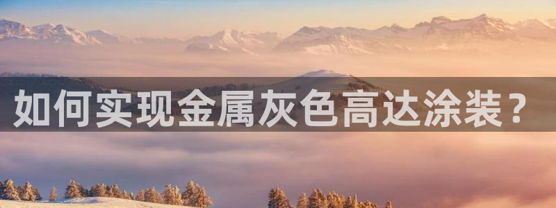 美高梅酒店为什么是35层
