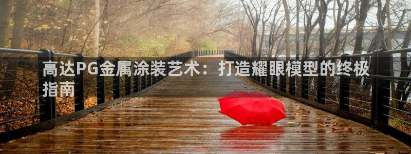 美高梅酒店青岛店地址