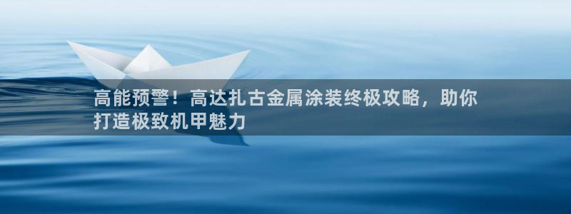鲁能钓鱼台美高梅别墅