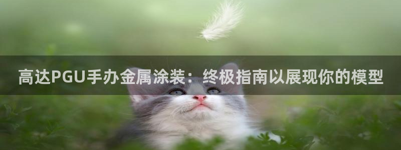 美高梅有多少层