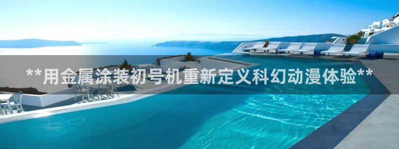 美高梅现状