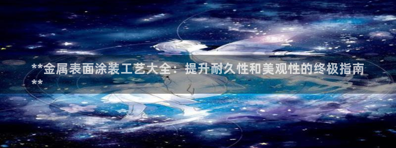 美高梅中国何超琼