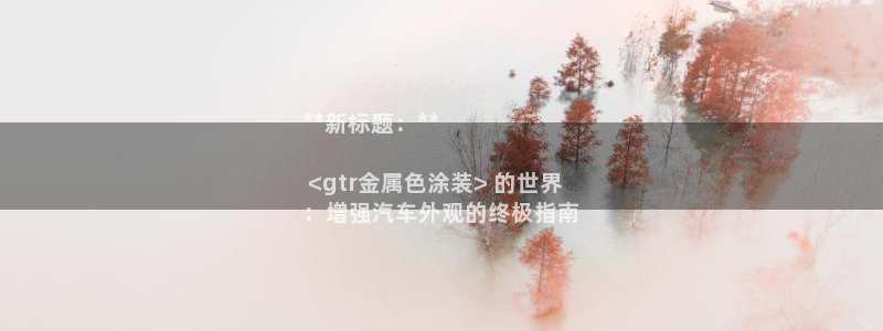 美高梅国际酒店集团位于美国哪个城市