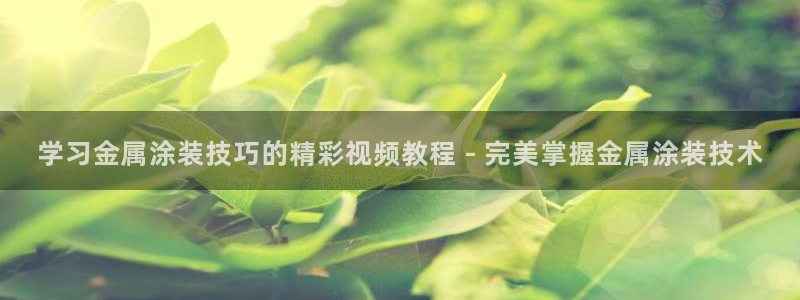 美高梅外套